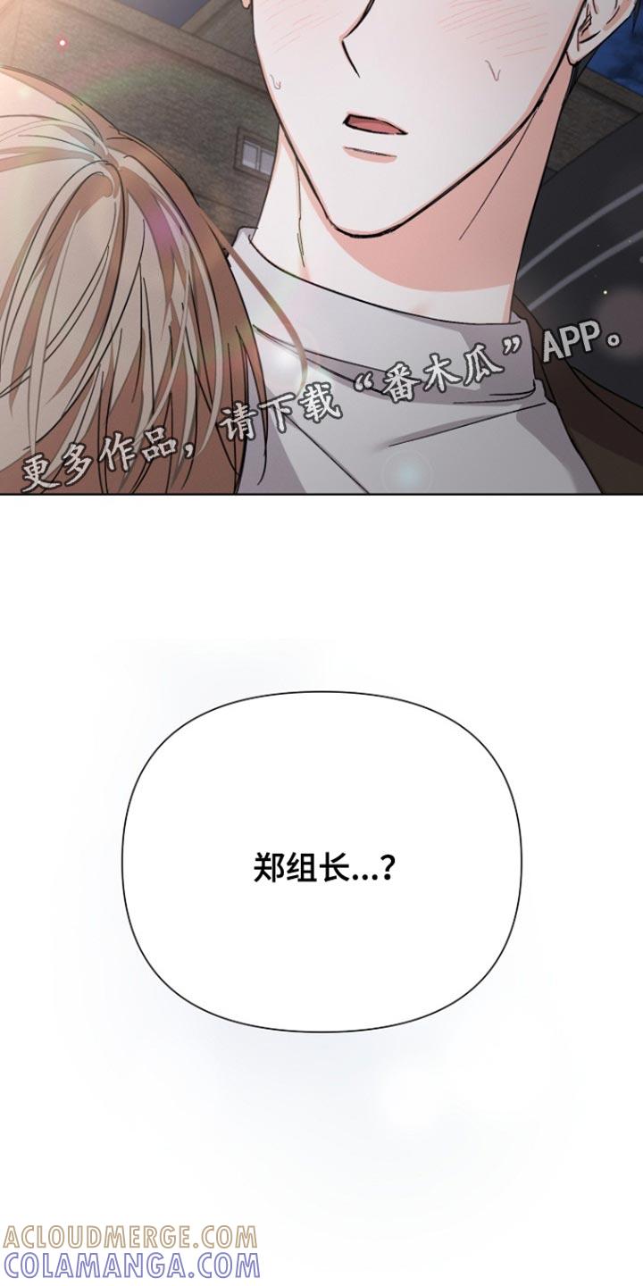 《逢九年》第95章：【第三季】不关我的事 第27页