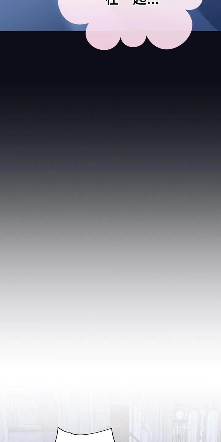 麻烦的爱情 - 第95章：【第二季】好喜欢这里 - 第10张图