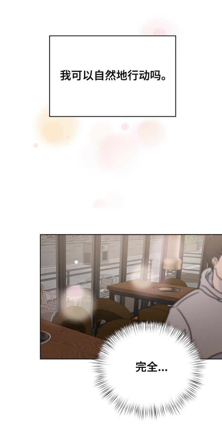 《逢九年》第95章：【第三季】不关我的事 第2页