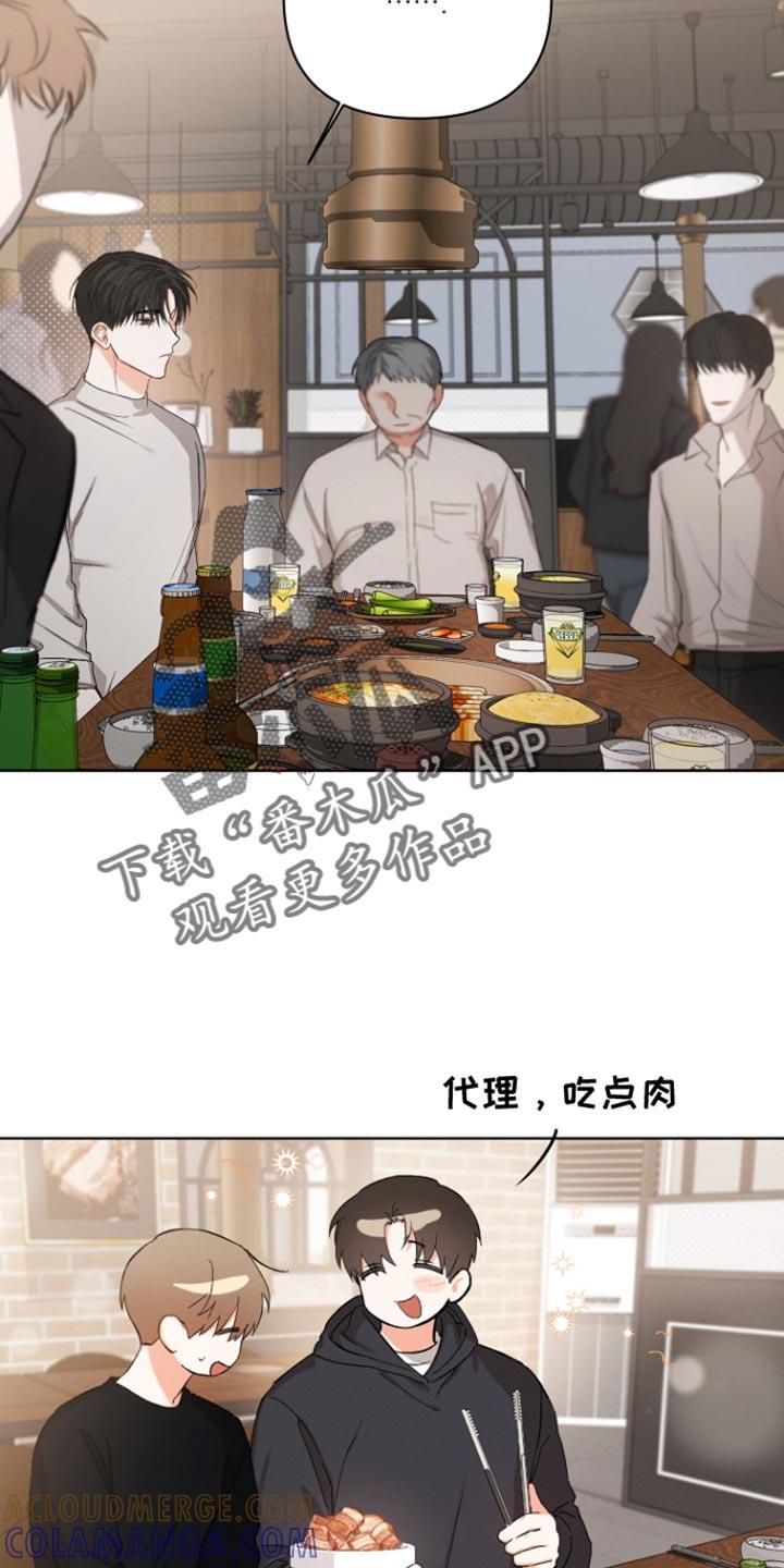 《逢九年》第95章：【第三季】不关我的事 第5页