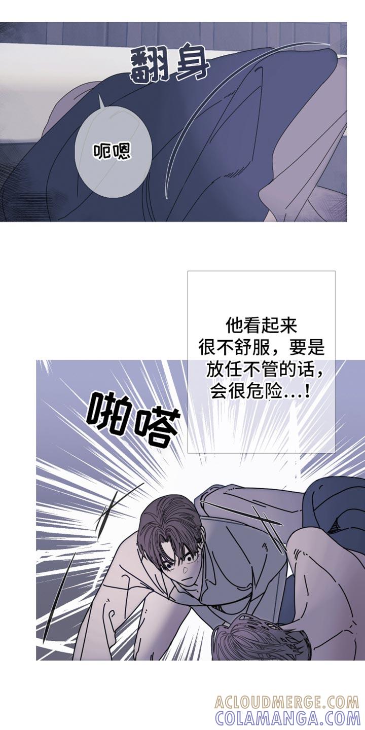 《鬼门关》第95章：【第二季】绝对醒不来 第5页