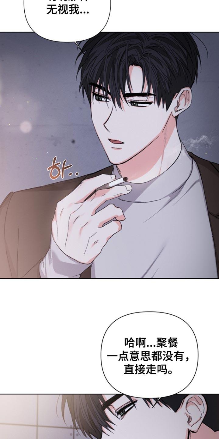《逢九年》第95章：【第三季】不关我的事 第14页