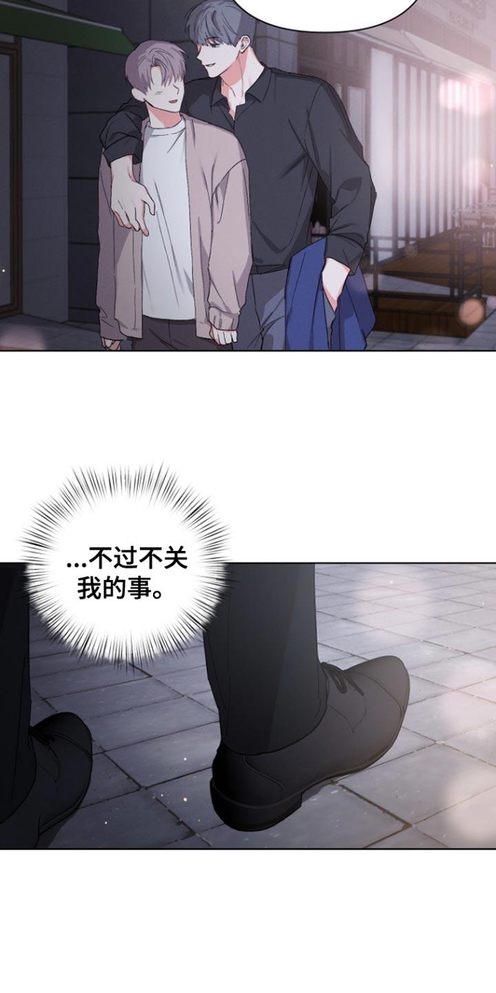 《逢九年》第95章：【第三季】不关我的事 第18页