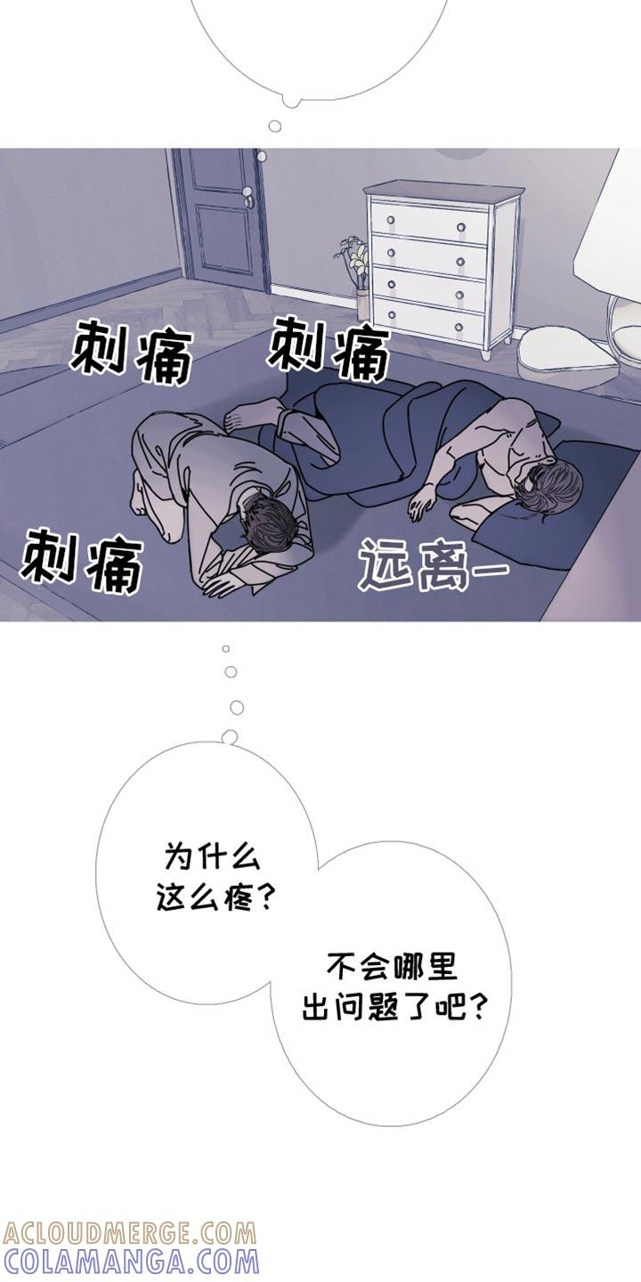 《鬼门关》第95章：【第二季】绝对醒不来 第7页