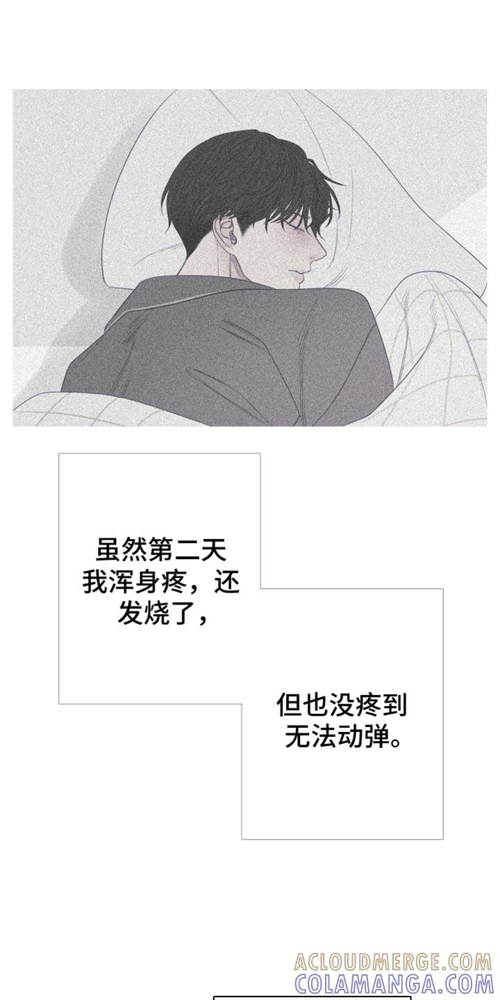 《鬼门关》第95章：【第二季】绝对醒不来 第9页