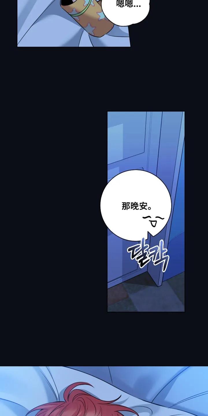 麻烦的爱情 - 第95章：【第二季】好喜欢这里 - 第8张图