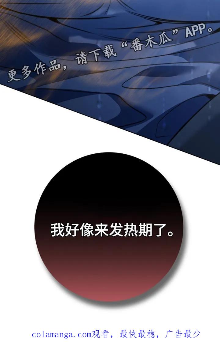 麻烦的爱情 - 第95章：【第二季】好喜欢这里 - 第20张图