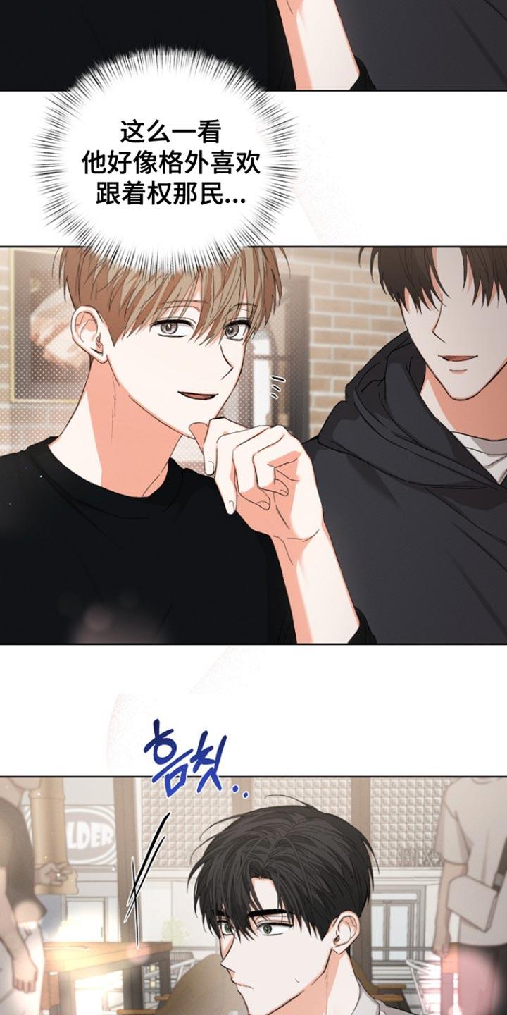 《逢九年》第95章：【第三季】不关我的事 第8页