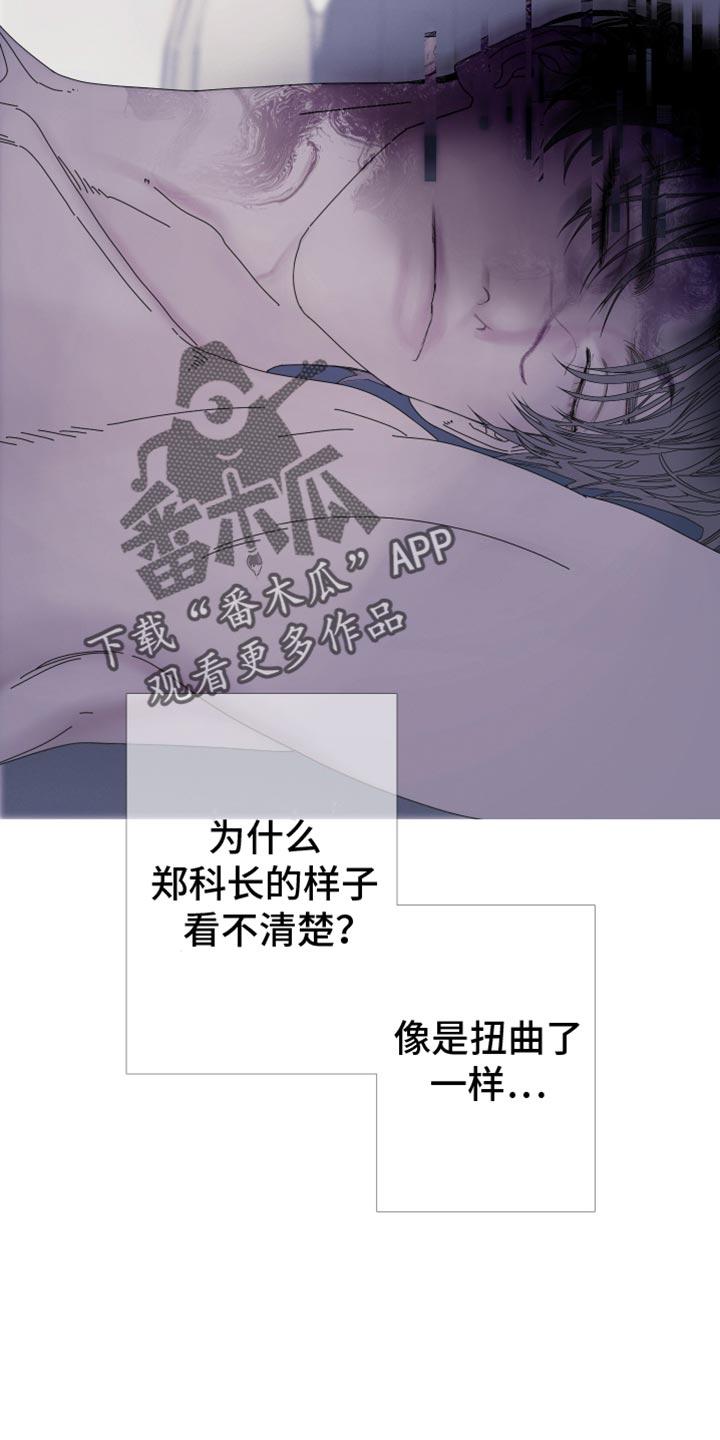 《鬼门关》第95章：【第二季】绝对醒不来 第4页