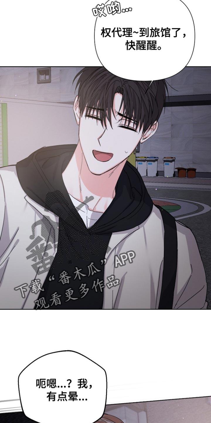 《逢九年》第95章：【第三季】不关我的事 第22页