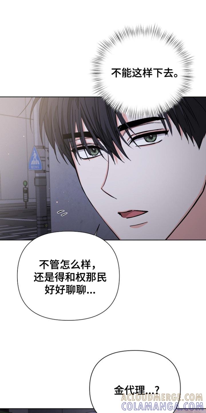 《逢九年》第95章：【第三季】不关我的事 第17页