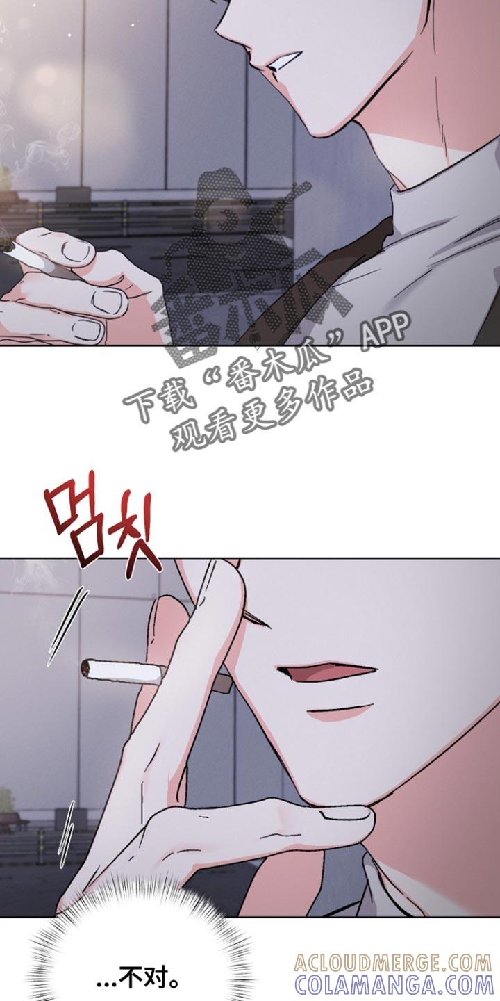《逢九年》第95章：【第三季】不关我的事 第15页