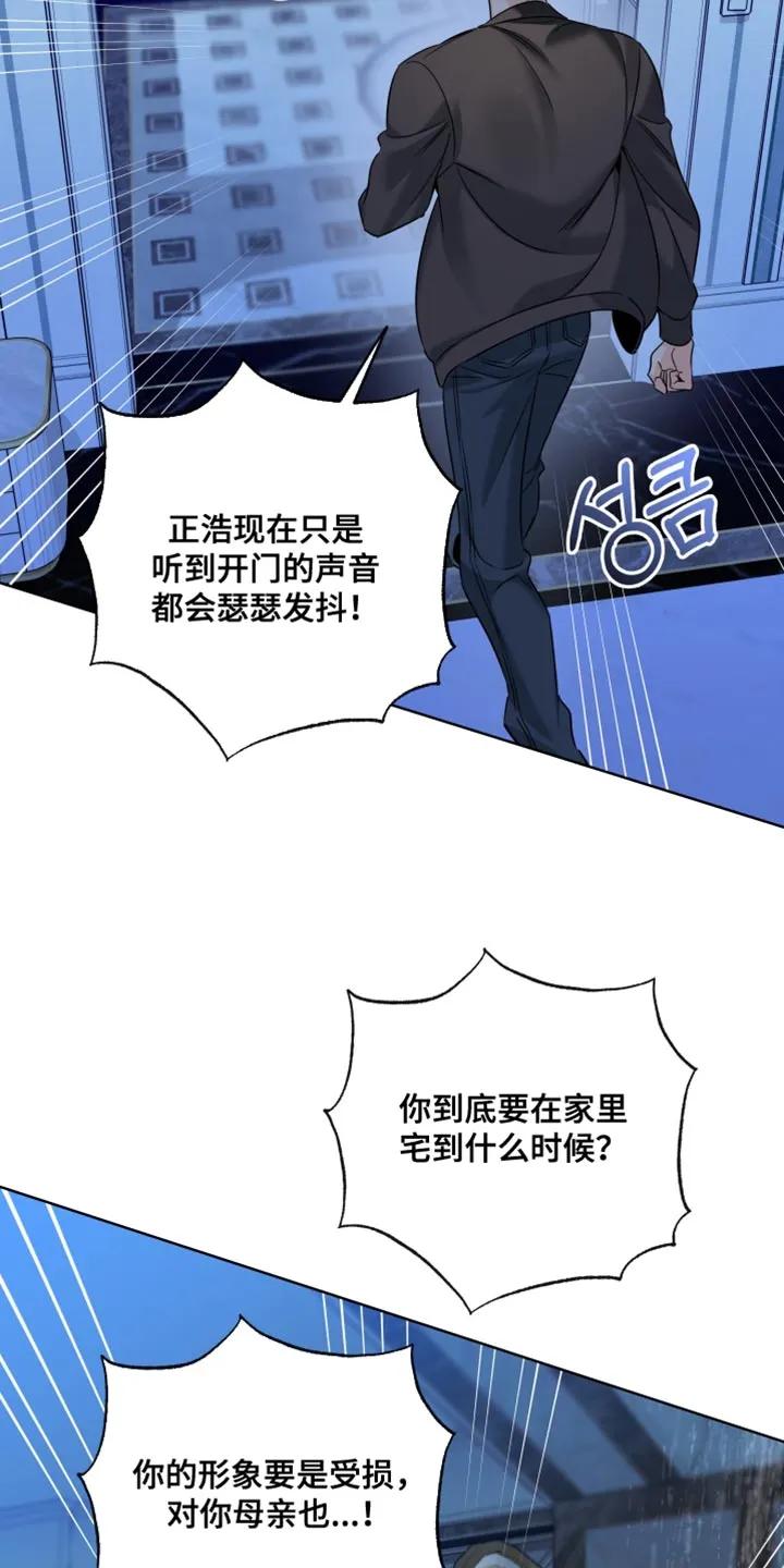 麻烦的爱情 - 第95章：【第二季】好喜欢这里 - 第14张图