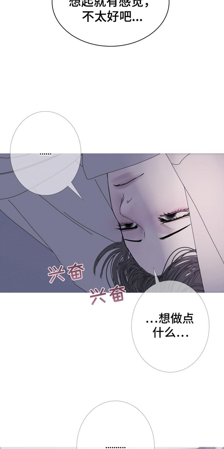《鬼门关》第95章：【第二季】绝对醒不来 第12页