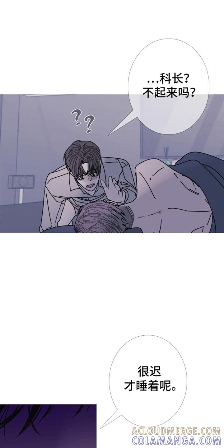《鬼门关》第95章：【第二季】绝对醒不来 第15页