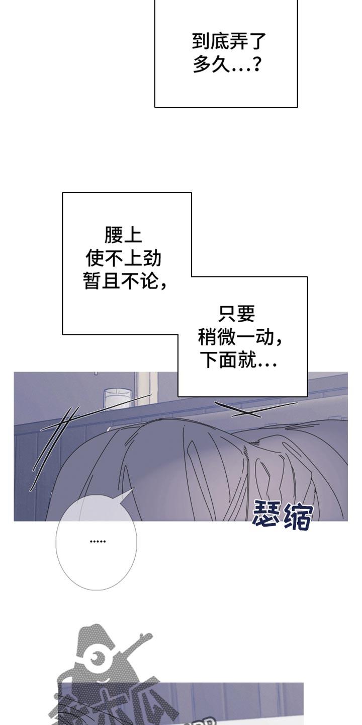 《鬼门关》第95章：【第二季】绝对醒不来 第10页