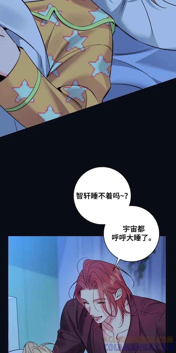 麻烦的爱情 - 第95章：【第二季】好喜欢这里 - 第5张图