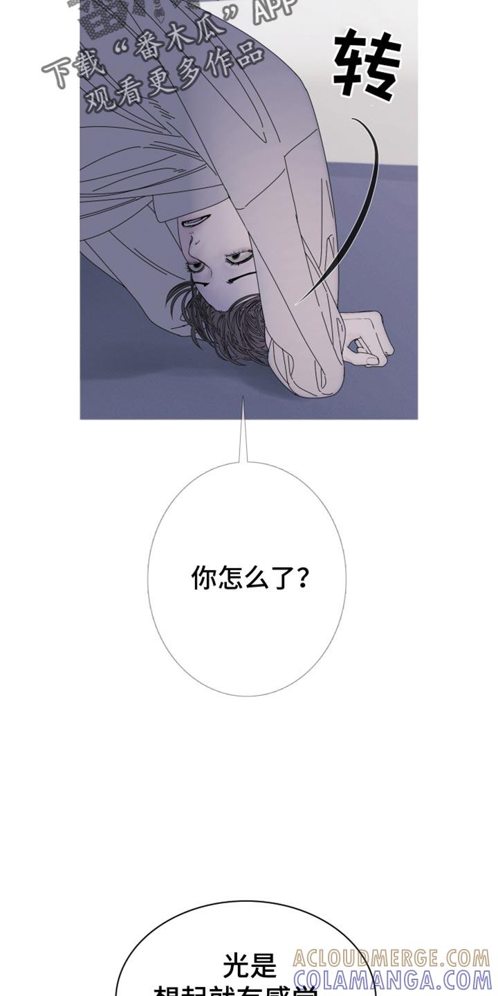 《鬼门关》第95章：【第二季】绝对醒不来 第11页