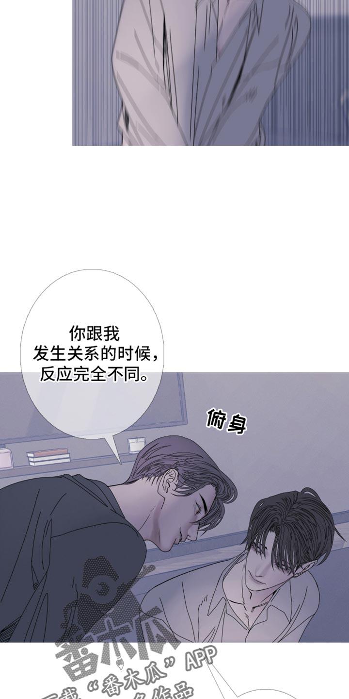 《鬼门关》第96章：【第二季】不然该叫什么 第4页