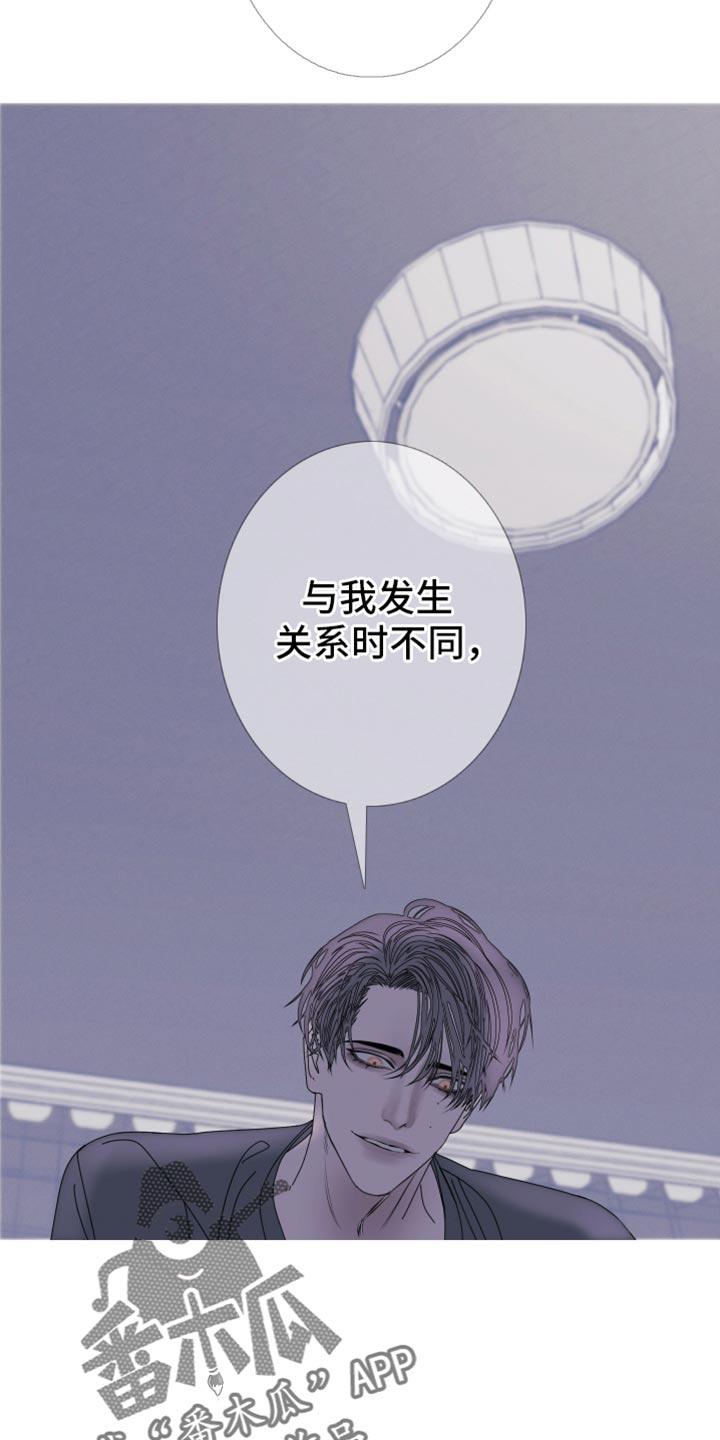 《鬼门关》第96章：【第二季】不然该叫什么 第8页