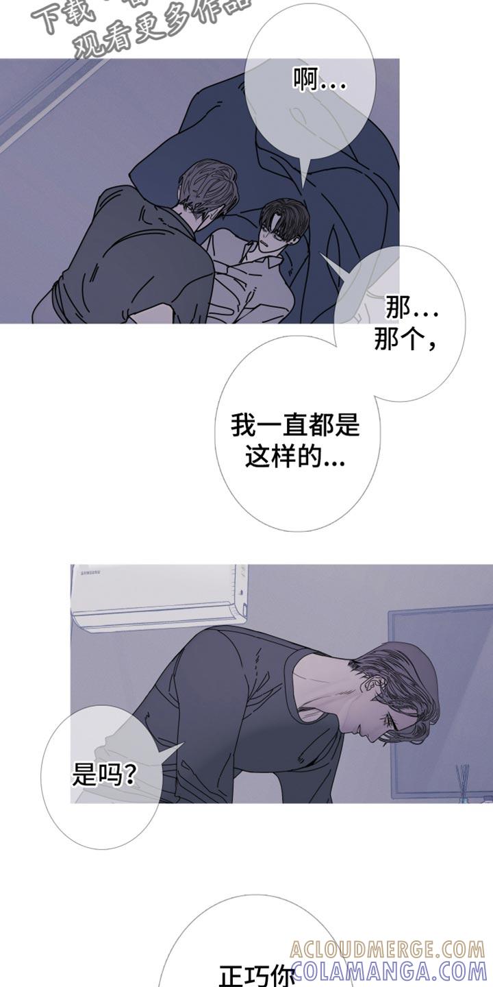 《鬼门关》第96章：【第二季】不然该叫什么 第9页