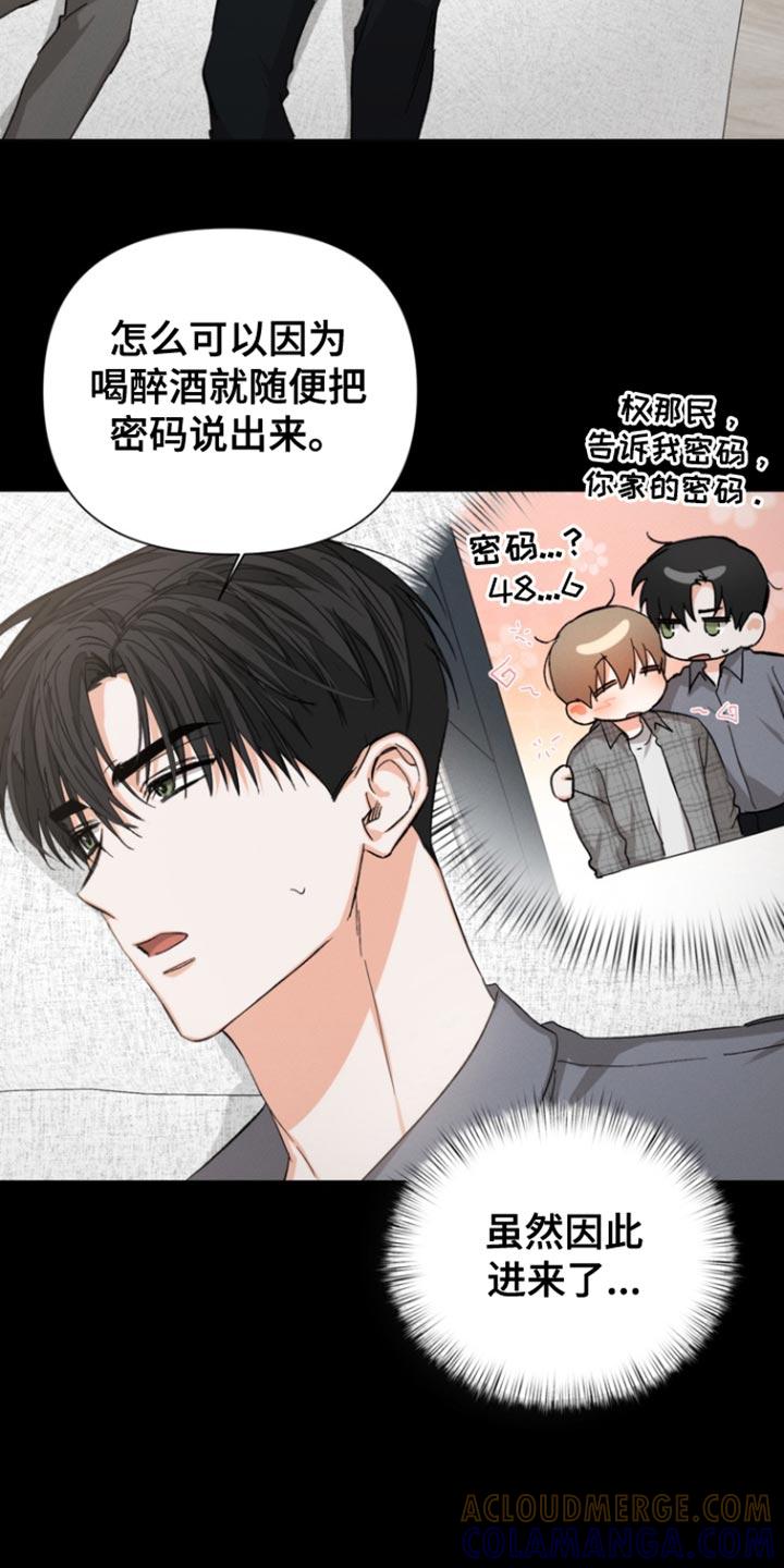 《逢九年》第96章：【第三季】真是搞不懂 第13页