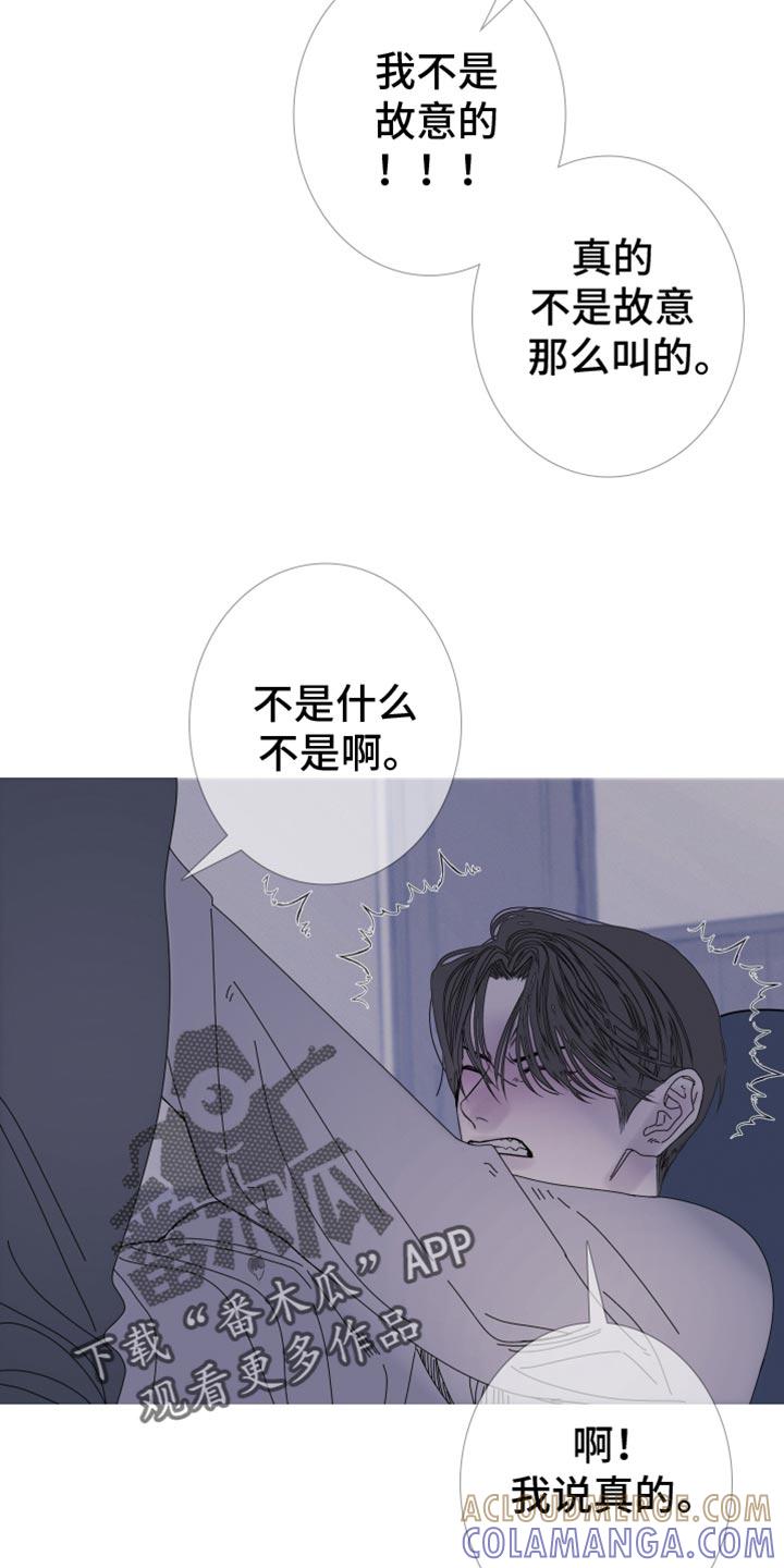 《鬼门关》第96章：【第二季】不然该叫什么 第19页