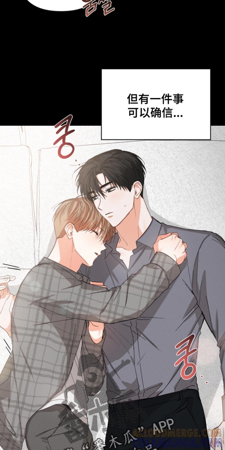 《逢九年》第96章：【第三季】真是搞不懂 第15页