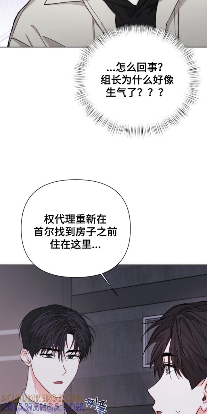《逢九年》第96章：【第三季】真是搞不懂 第3页
