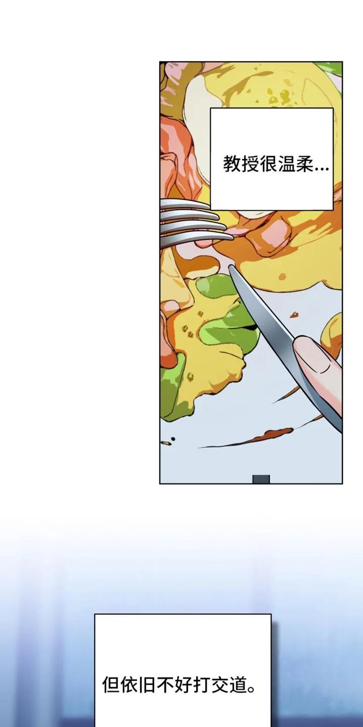 麻烦的爱情 - 第96章：【第二季】一定要记得吃药 - 第6张图