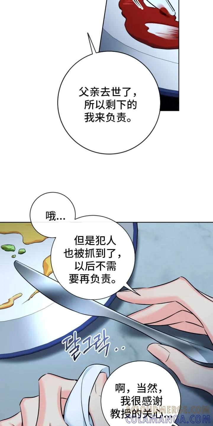 麻烦的爱情 - 第96章：【第二季】一定要记得吃药 - 第13张图