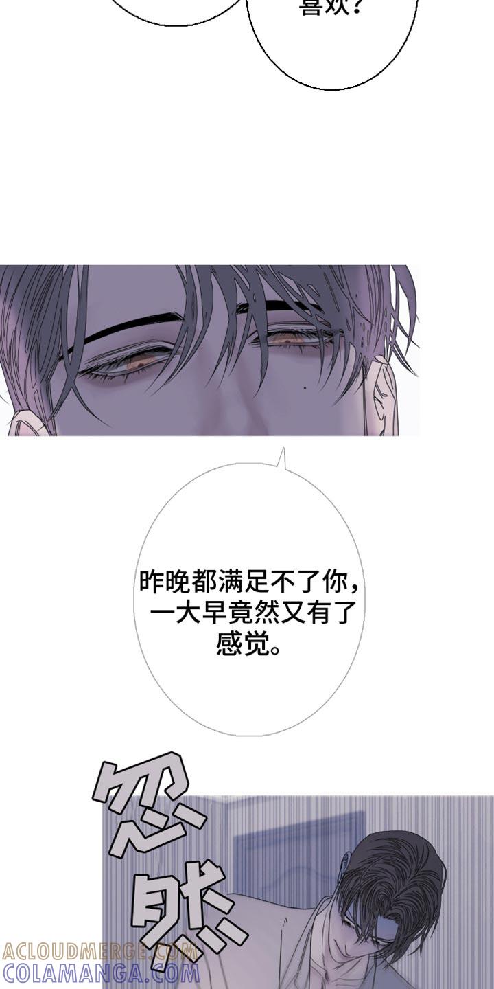《鬼门关》第96章：【第二季】不然该叫什么 第3页