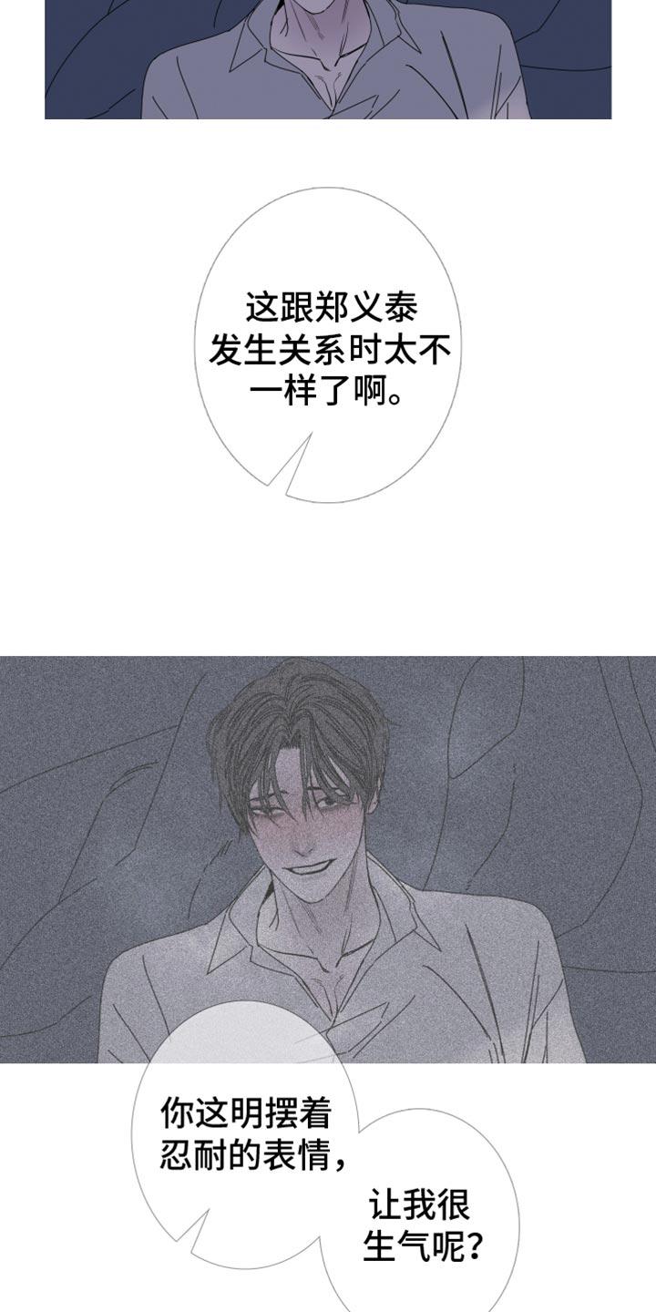 《鬼门关》第96章：【第二季】不然该叫什么 第12页
