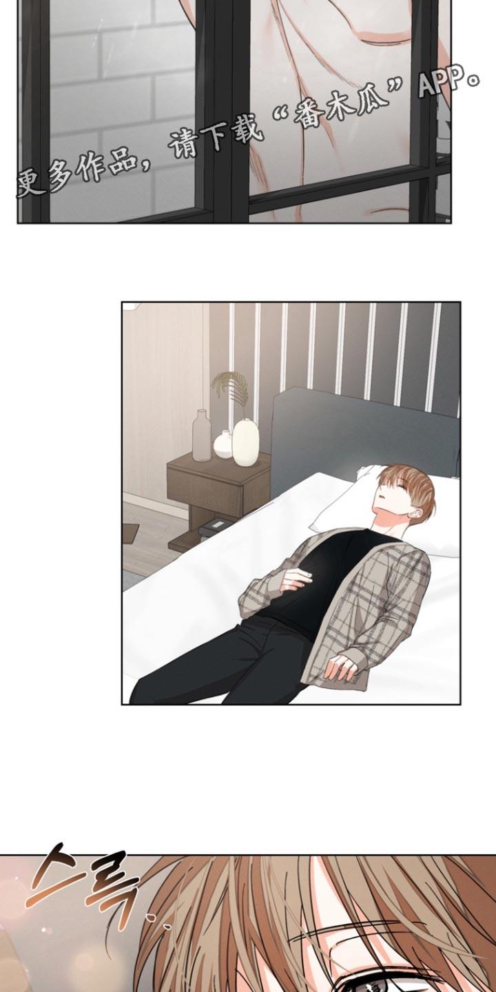 《逢九年》第96章：【第三季】真是搞不懂 第20页