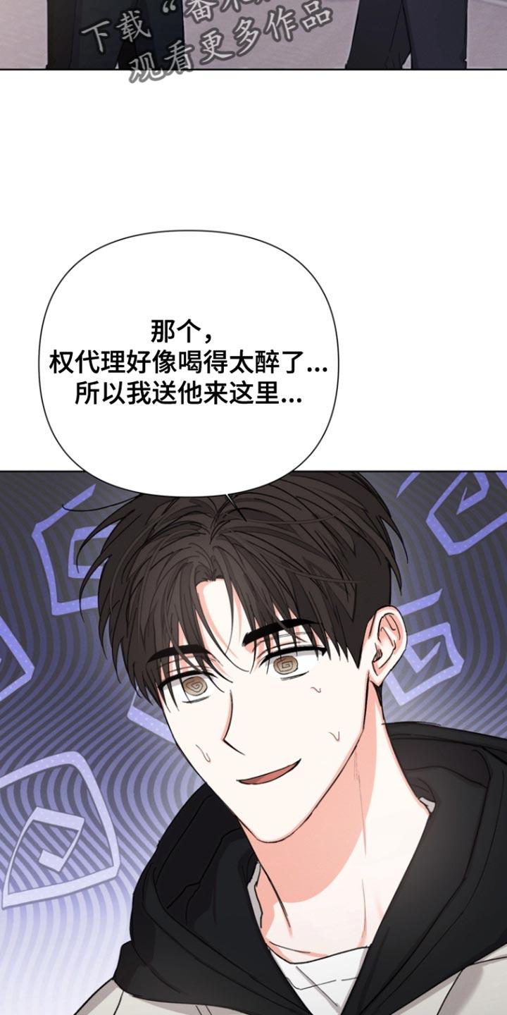《逢九年》第96章：【第三季】真是搞不懂 第2页