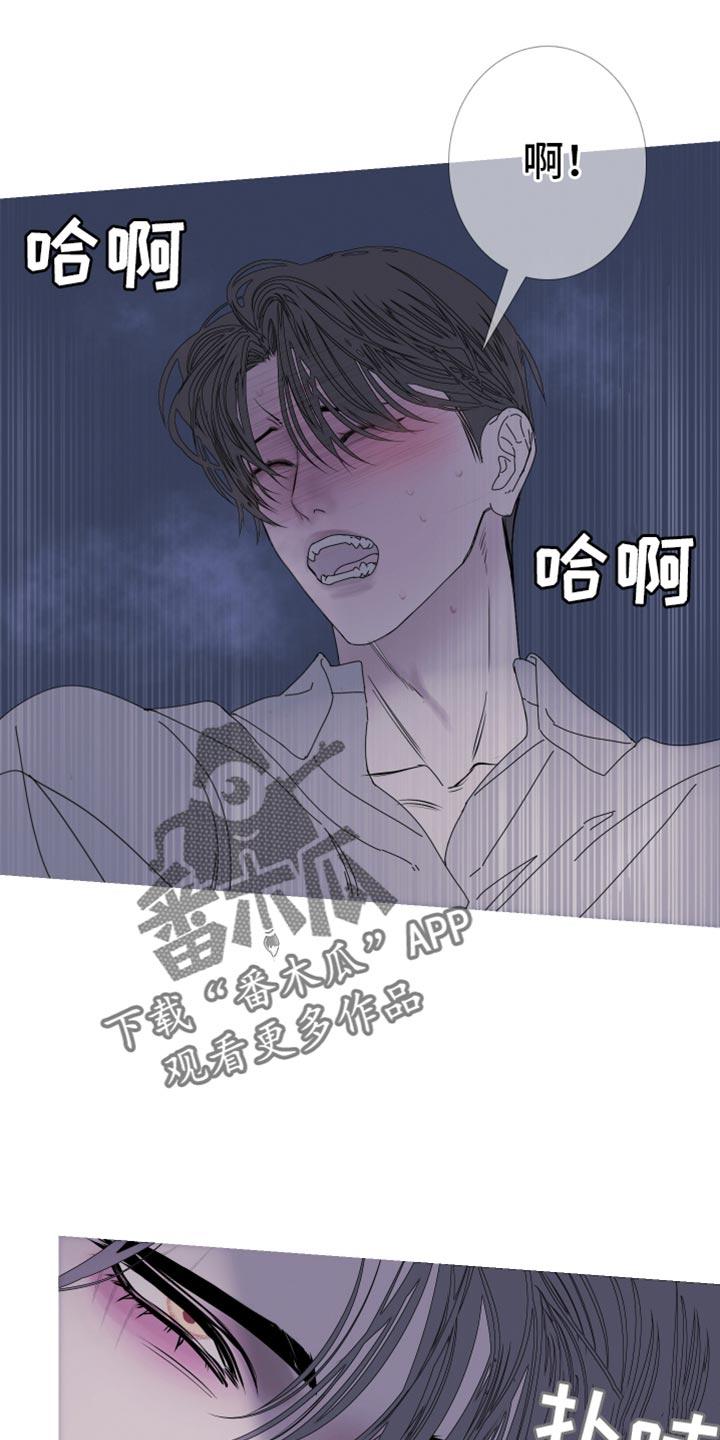 《鬼门关》第96章：【第二季】不然该叫什么 第16页