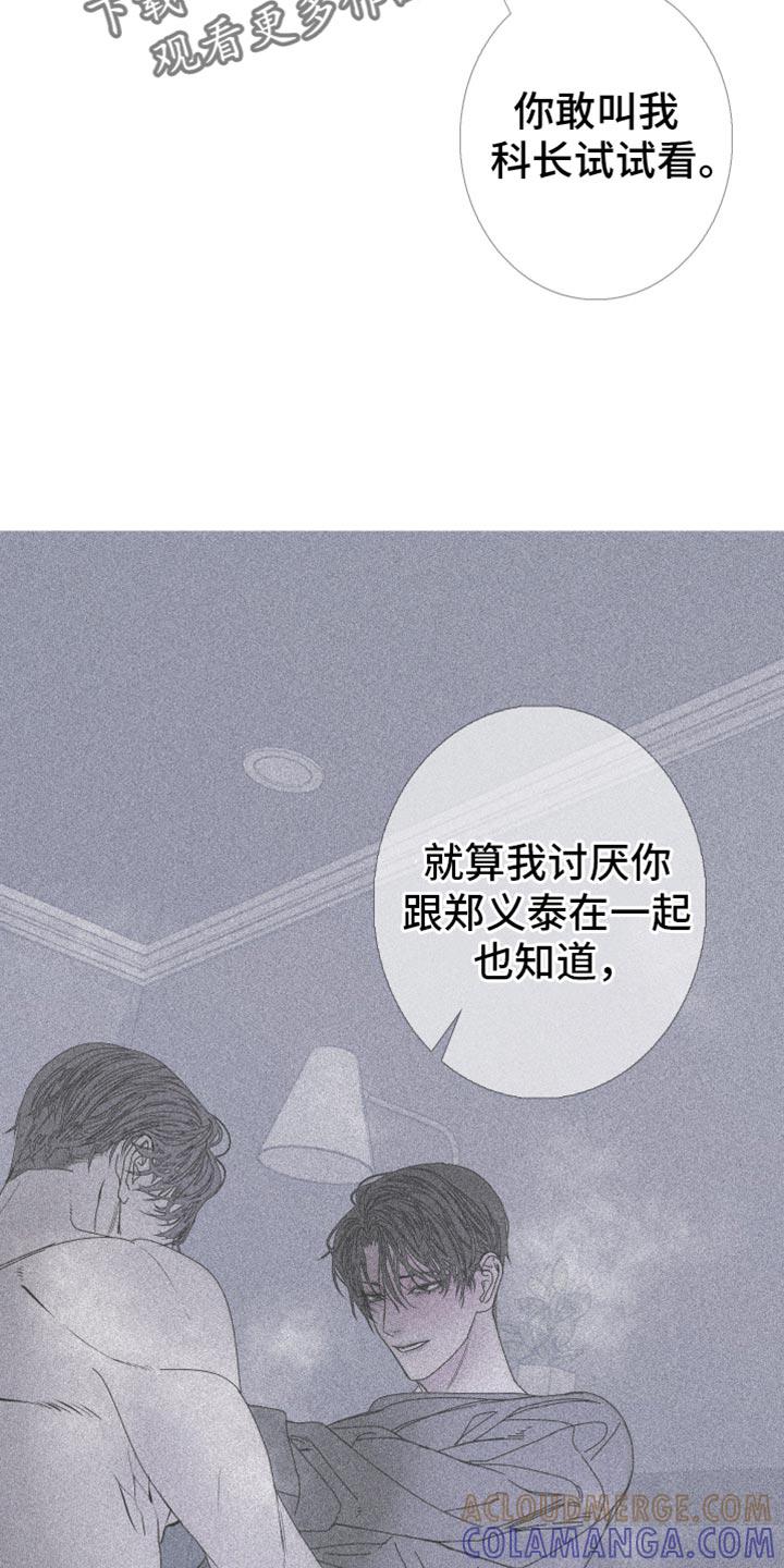 《鬼门关》第96章：【第二季】不然该叫什么 第5页