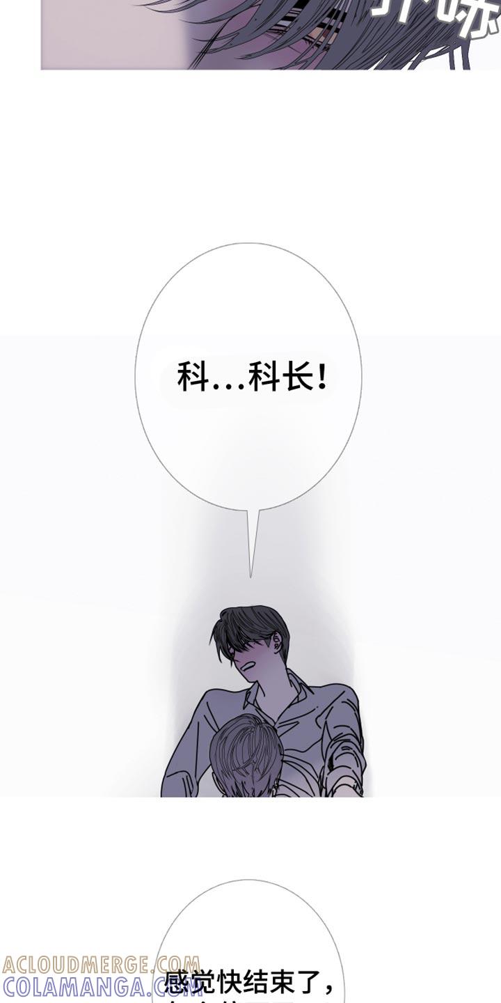 《鬼门关》第96章：【第二季】不然该叫什么 第17页