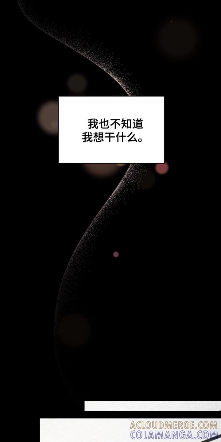 《逢九年》第96章：【第三季】真是搞不懂 第11页