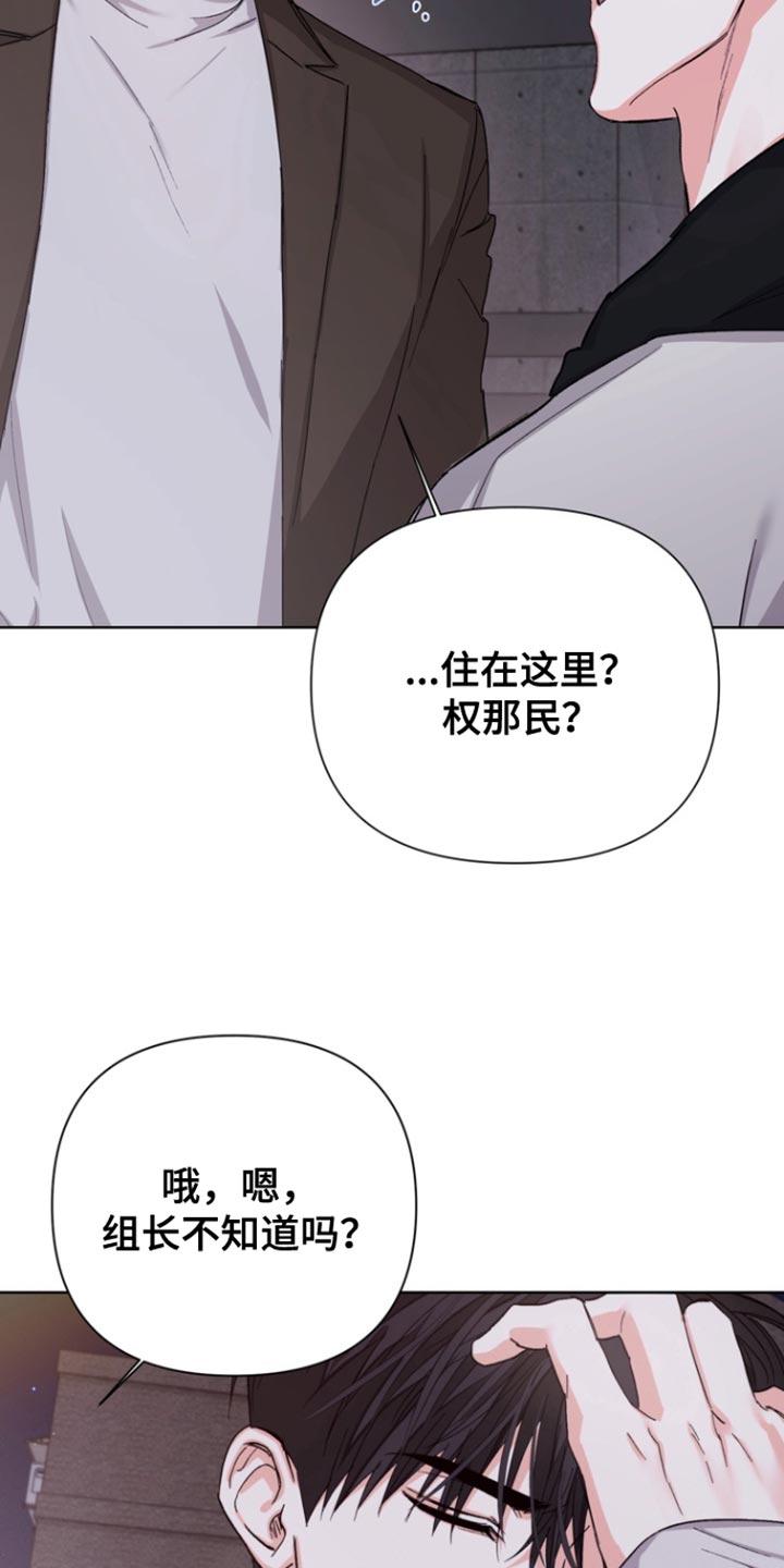 《逢九年》第96章：【第三季】真是搞不懂 第4页