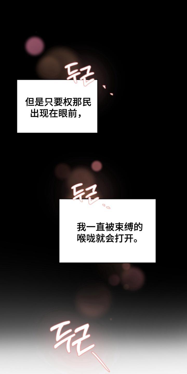 《逢九年》第96章：【第三季】真是搞不懂 第18页