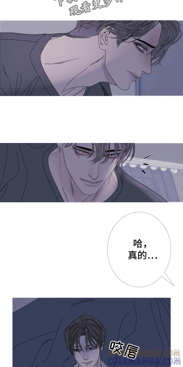 《鬼门关》第96章：【第二季】不然该叫什么 第11页