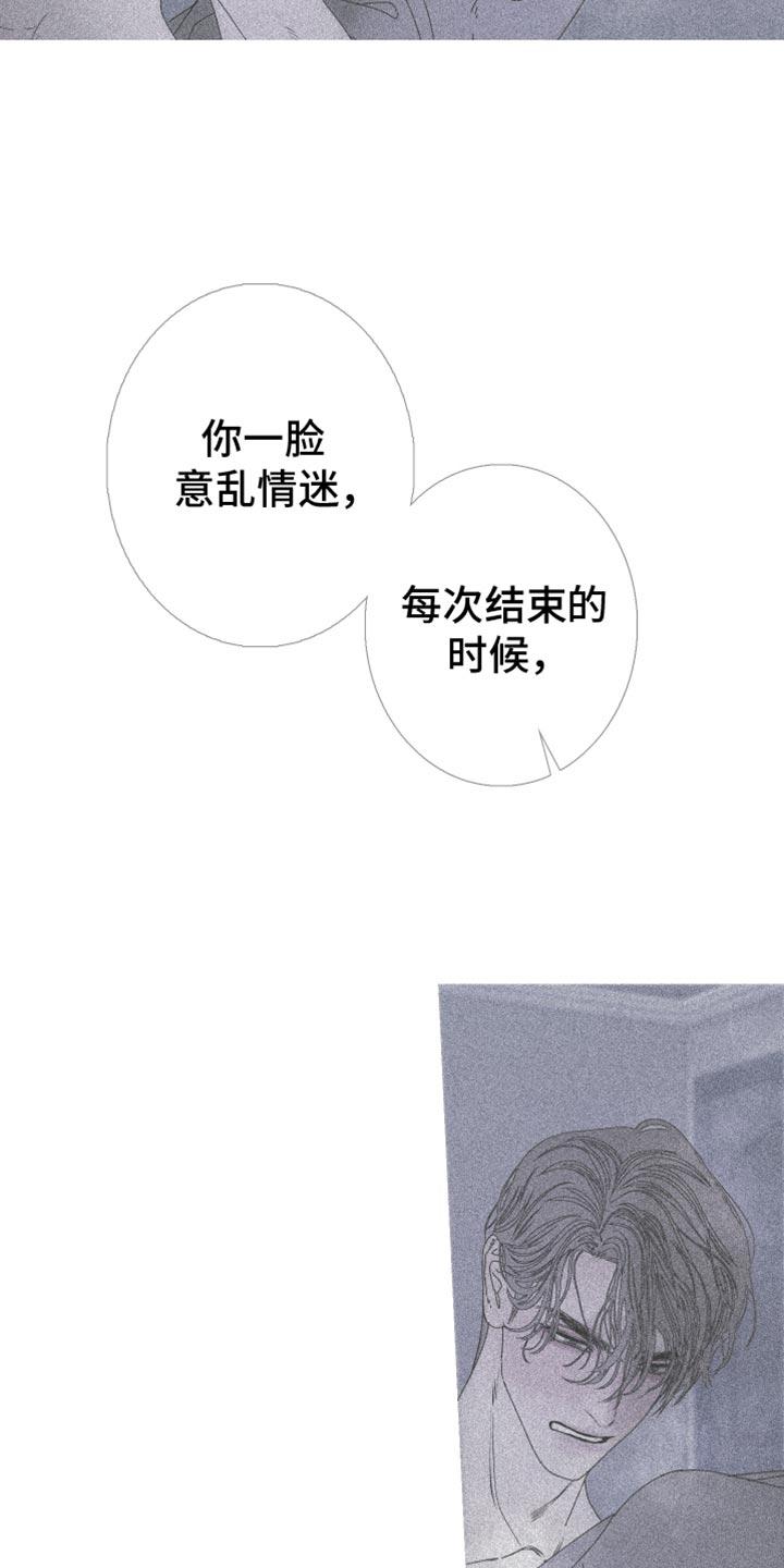 《鬼门关》第96章：【第二季】不然该叫什么 第6页