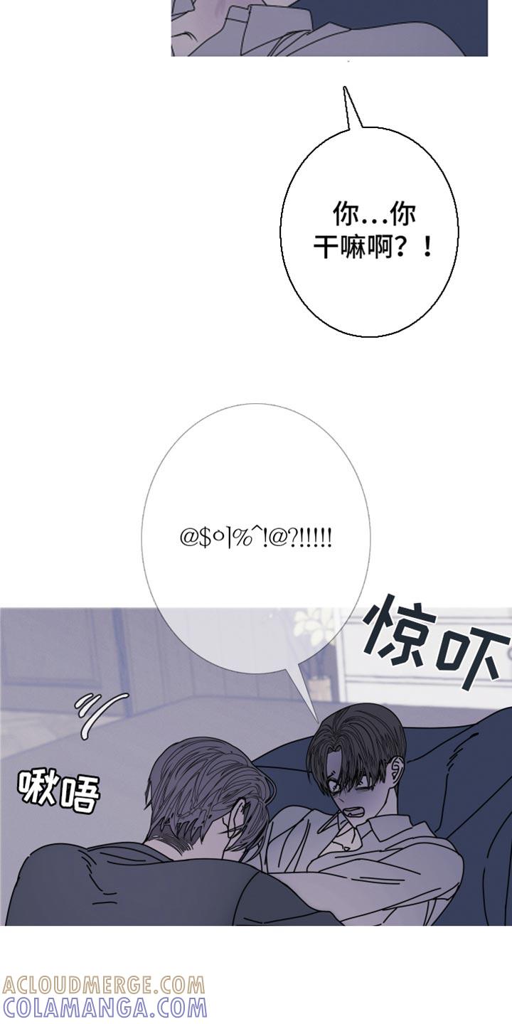《鬼门关》第96章：【第二季】不然该叫什么 第15页