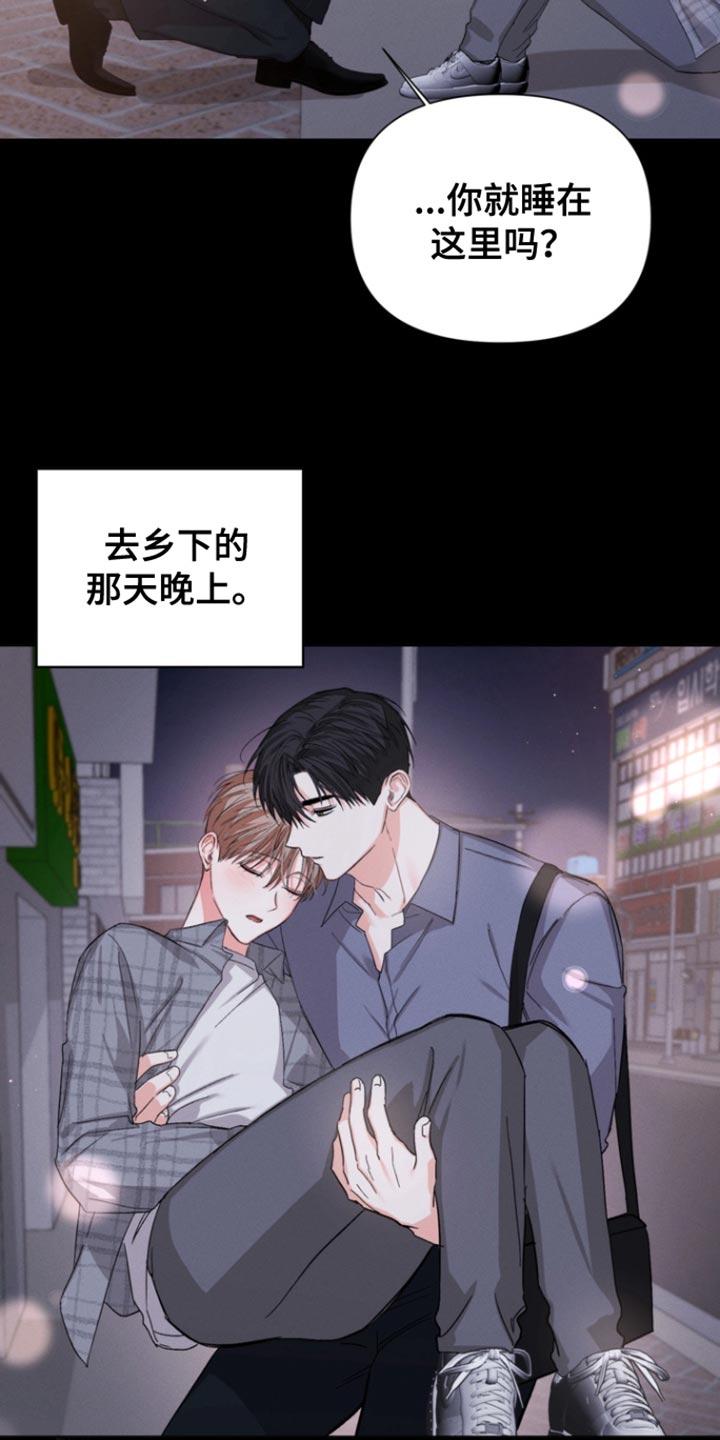 《逢九年》第96章：【第三季】真是搞不懂 第10页