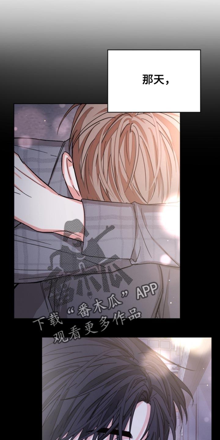 《逢九年》第96章：【第三季】真是搞不懂 第8页