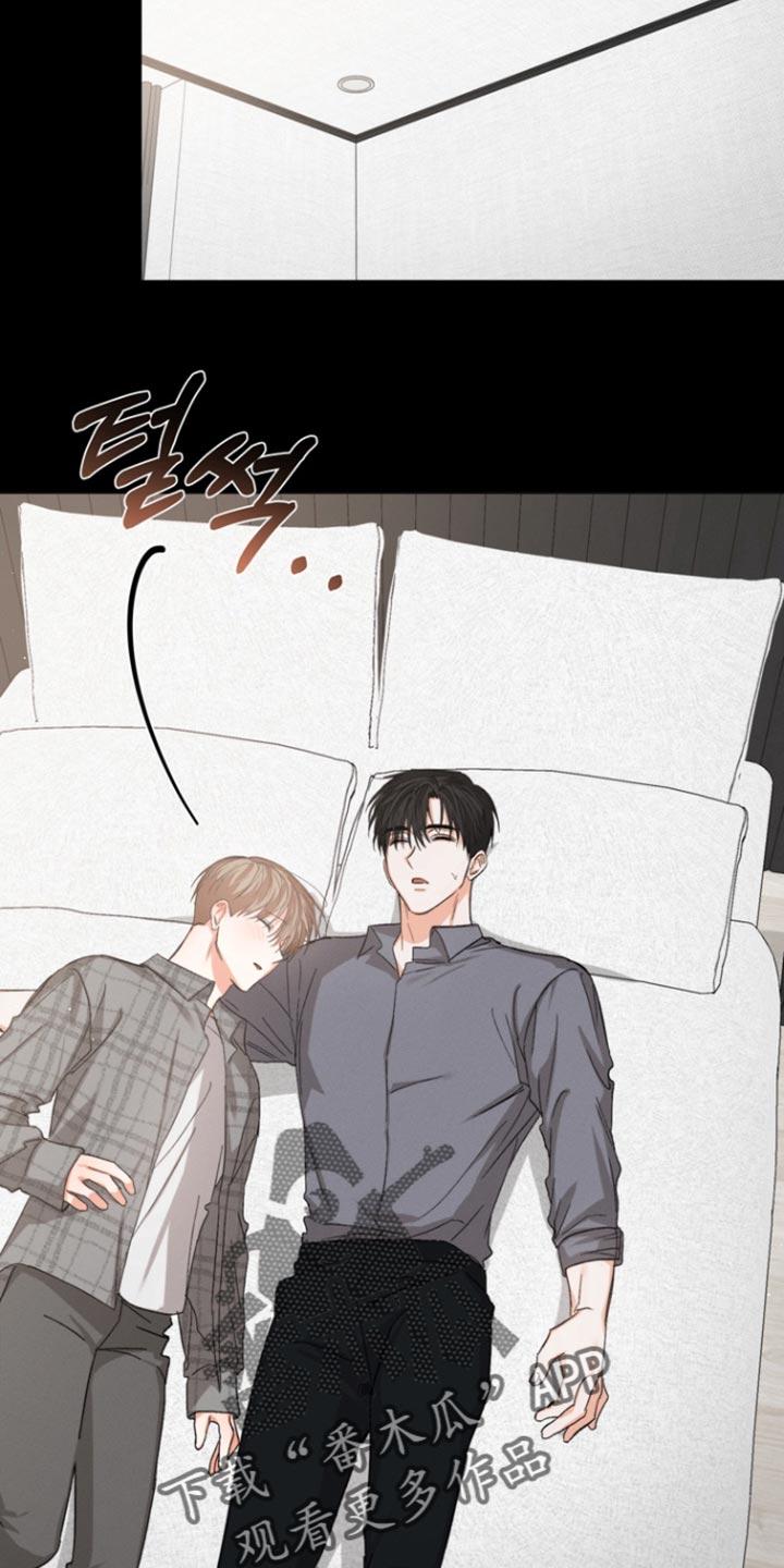 《逢九年》第96章：【第三季】真是搞不懂 第12页