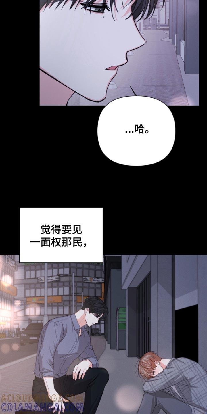 《逢九年》第96章：【第三季】真是搞不懂 第9页
