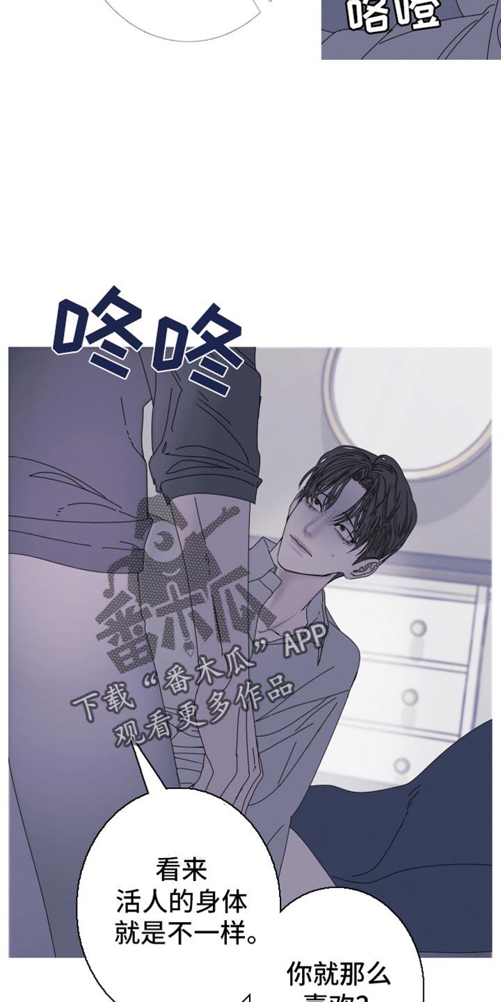 《鬼门关》第96章：【第二季】不然该叫什么 第2页
