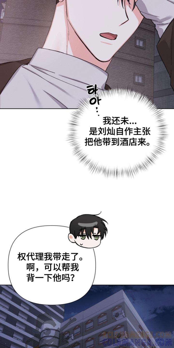 《逢九年》第96章：【第三季】真是搞不懂 第5页